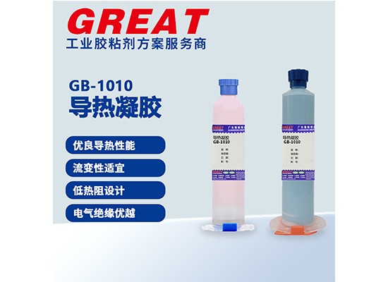 GB-1010 导热凝胶