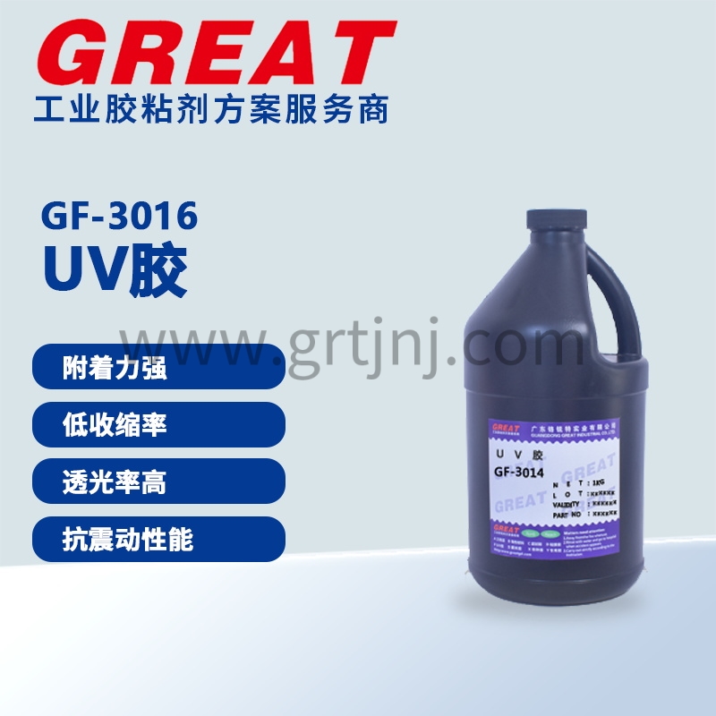 优质UV胶水的特点 铬锐特实业专业胶粘剂服务
