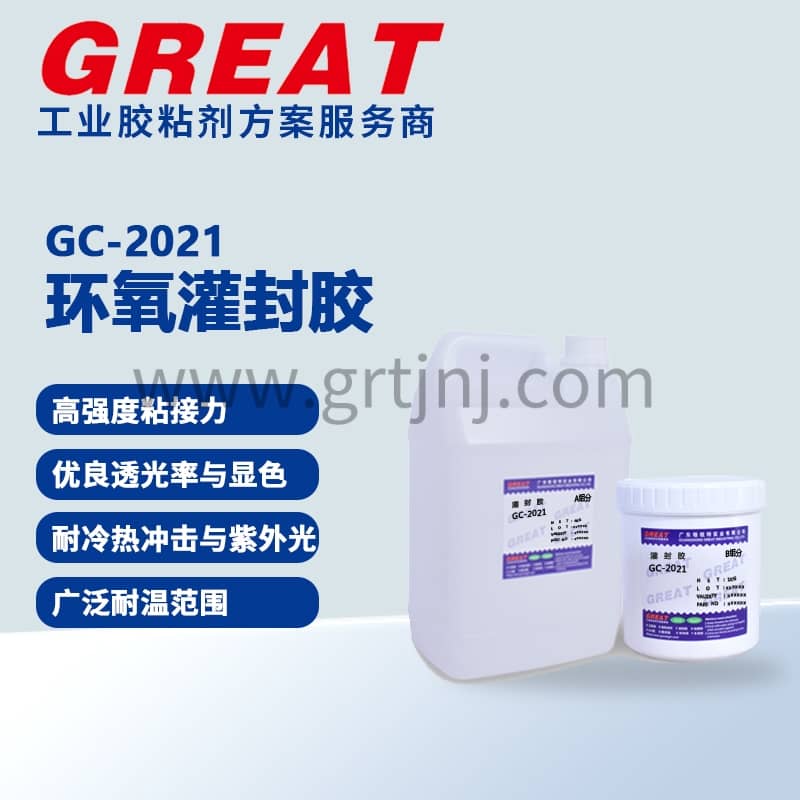 铬锐特实业 灌封胶有毒吗？了解不同类型灌封胶的安全性与使用注意事项 GC-2021