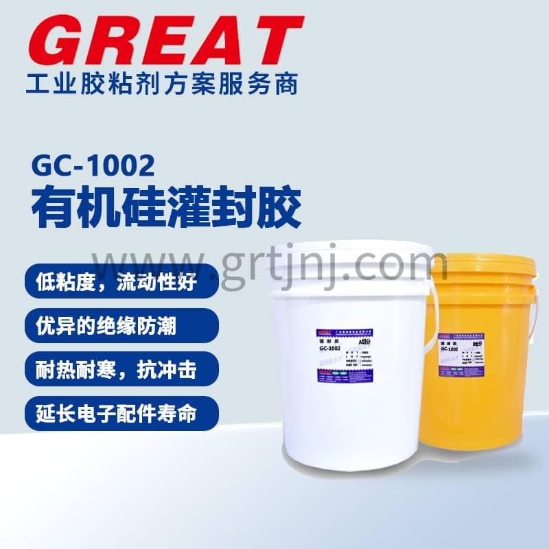 灌封聚氨酯胶水 - 高性能工业胶粘剂 