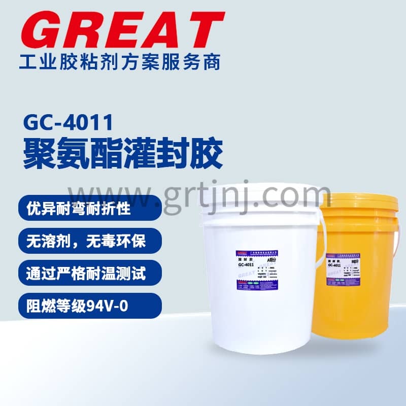 灌封胶全解析:材料、应用与铬锐特实业专业解决方案 GC-4011