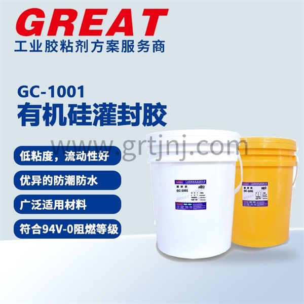 新手必看:如何用灌封胶实现完美密封,避免返工 铬锐特实业