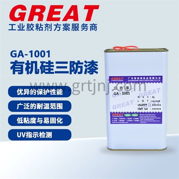 三防漆选型终极指南:丙烯酸AR、聚氨酯UR、有机硅SR、UV三防漆对比与抉择 铬锐特实业