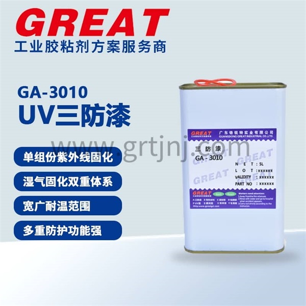 PCB三防漆涂覆工艺详解:喷涂、浸涂、选择性涂覆技术对比与操作要点 铬锐特实业
