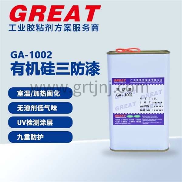 新能源三防漆在电池管理系统中的应用_汽车电子三防漆耐高低温防水方案  铬锐特实业 三防漆厂家导热材料灌封胶UV胶导热凝胶-广东铬锐特实业【官网】