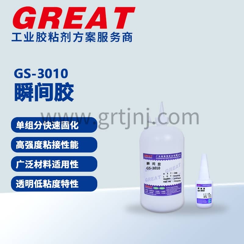 瞬间胶安全使用规范：电子元件定位必备指南 |铬锐特实业